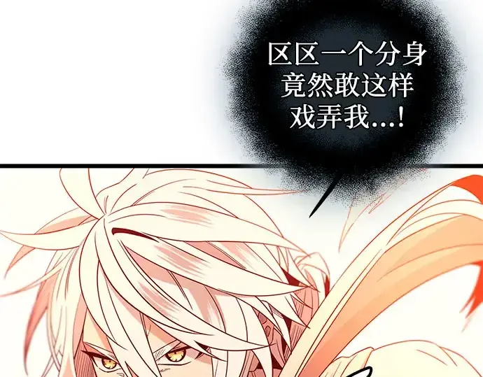 《入手神话级专属装备》第96话图189