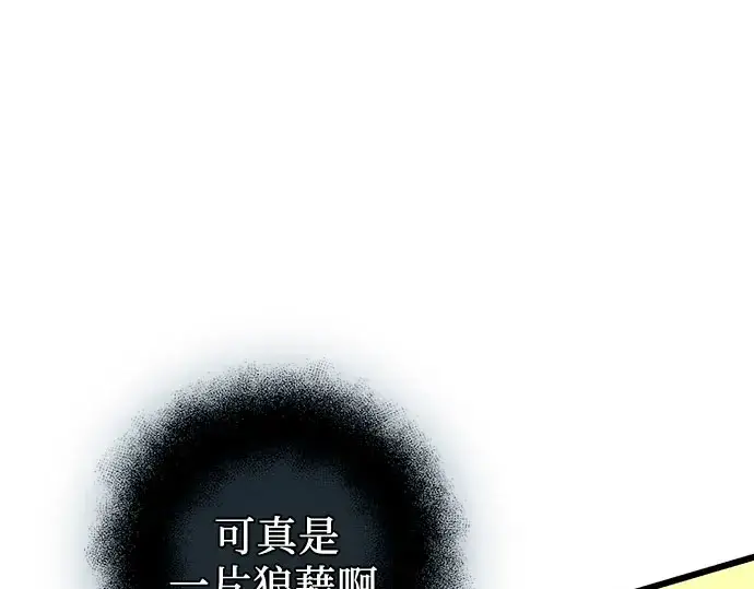 《入手神话级专属装备》第96话图193