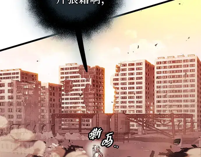 《入手神话级专属装备》第96话图194