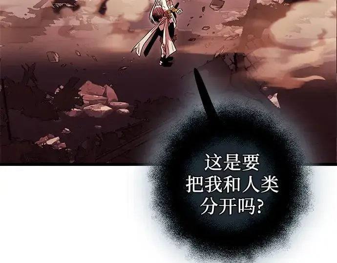 《入手神话级专属装备》第96话图195