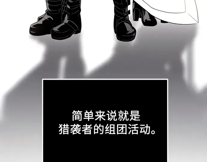 《入手神话级专属装备》第96话图20