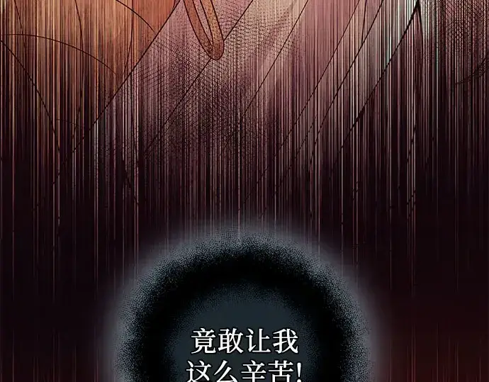 《入手神话级专属装备》第96话图201