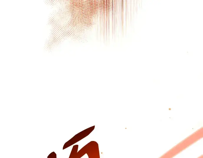 《入手神话级专属装备》第96话图203