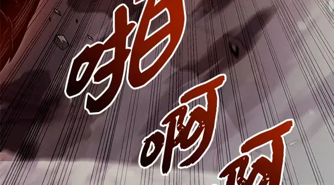 《入手神话级专属装备》第96话图216