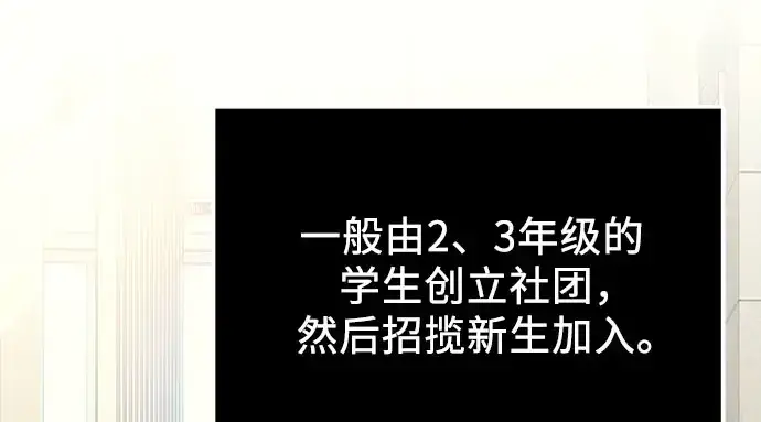 《入手神话级专属装备》第96话图22