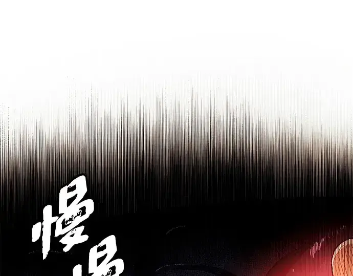 《入手神话级专属装备》第96话图233