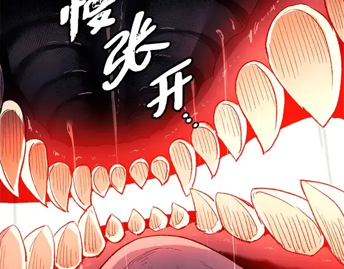 《入手神话级专属装备》第96话图234