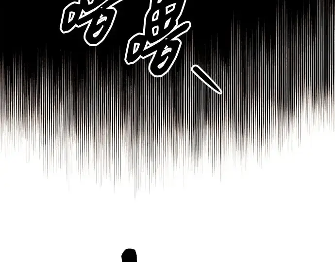 《入手神话级专属装备》第96话图236