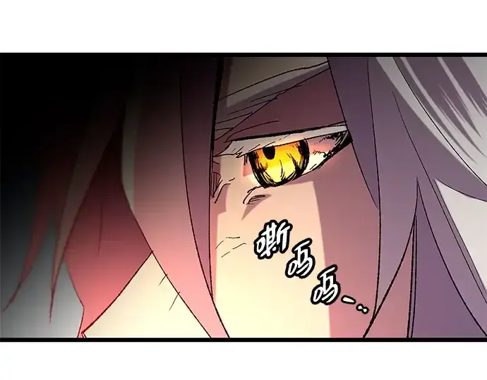《入手神话级专属装备》第96话图242