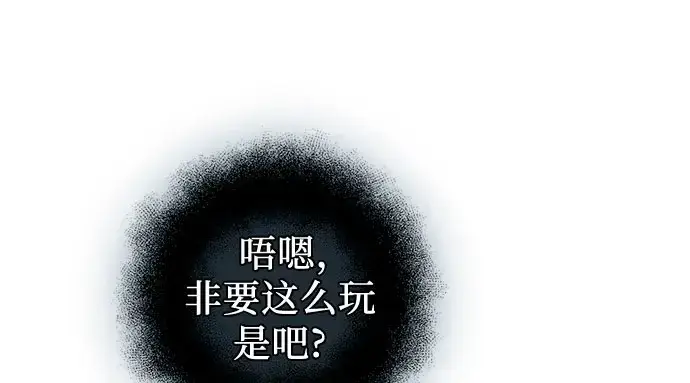 《入手神话级专属装备》第96话图243
