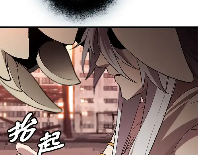 《入手神话级专属装备》第96话图244