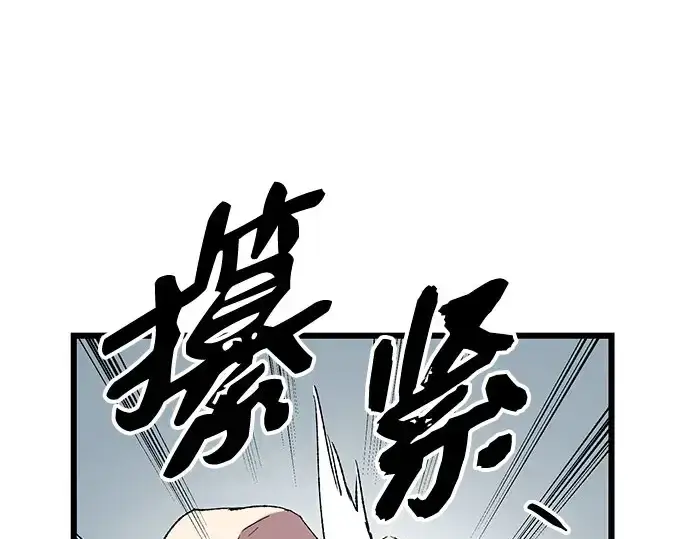 《入手神话级专属装备》第96话图246