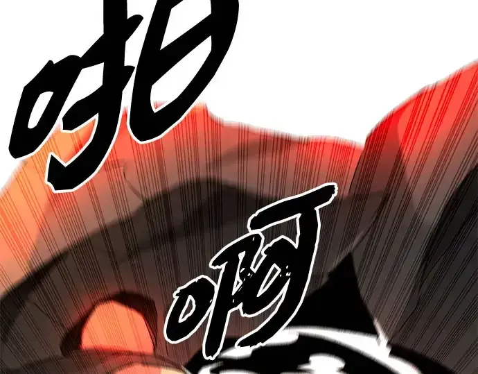 《入手神话级专属装备》第96话图249