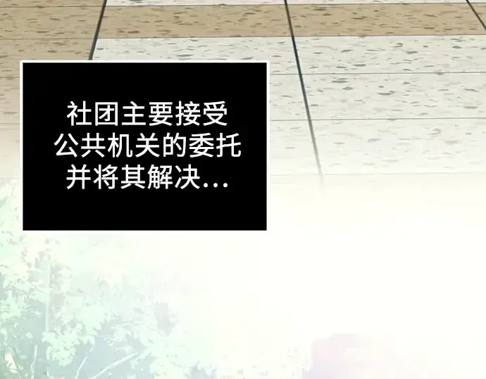《入手神话级专属装备》第96话图25