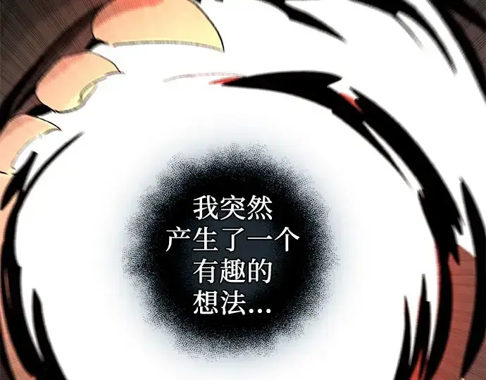 《入手神话级专属装备》第96话图250