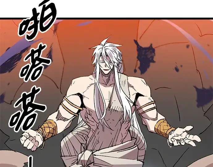 《入手神话级专属装备》第96话图254