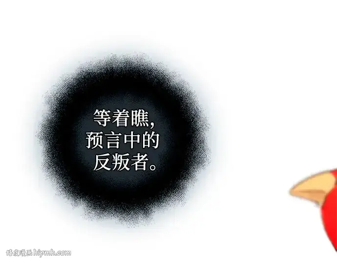 《入手神话级专属装备》第96话图256