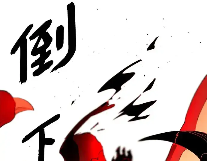 《入手神话级专属装备》第96话图257