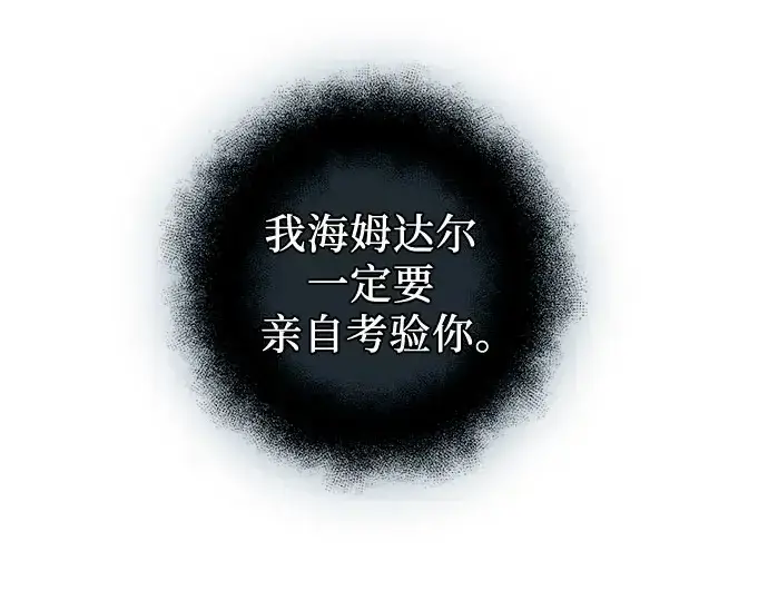 《入手神话级专属装备》第96话图262