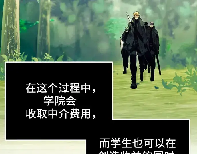 《入手神话级专属装备》第96话图27