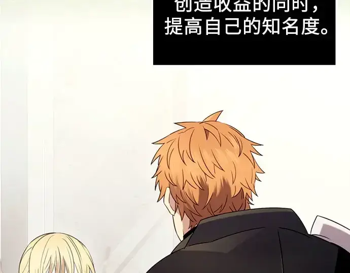 《入手神话级专属装备》第96话图28