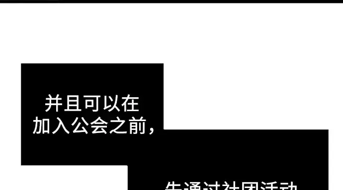 《入手神话级专属装备》第96话图30