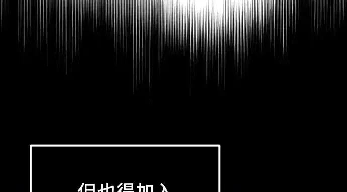《入手神话级专属装备》第96话图34