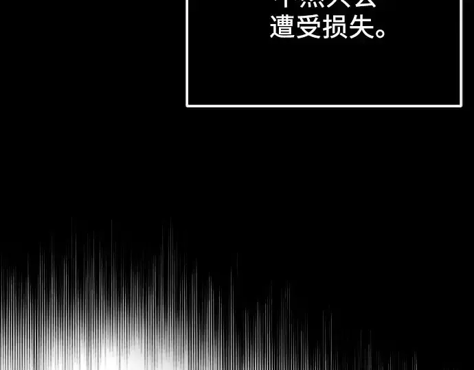 《入手神话级专属装备》第96话图37