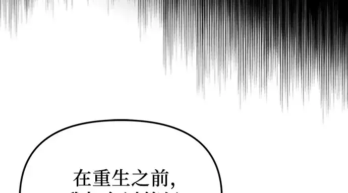 《入手神话级专属装备》第96话图38