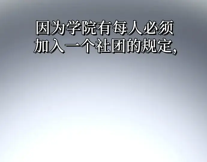 《入手神话级专属装备》第96话图41