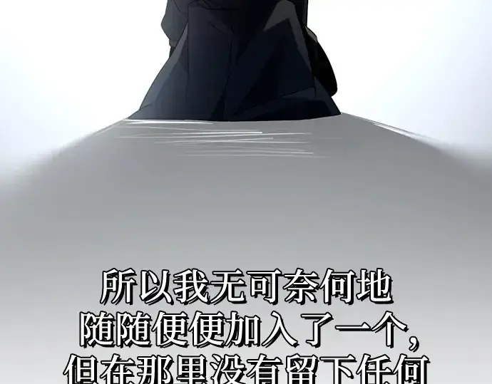 《入手神话级专属装备》第96话图43