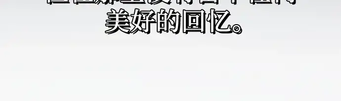 《入手神话级专属装备》第96话图44