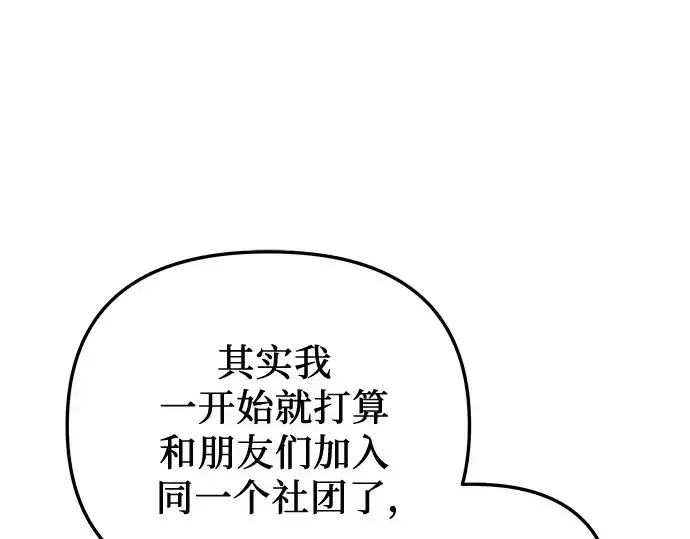 《入手神话级专属装备》第96话图45