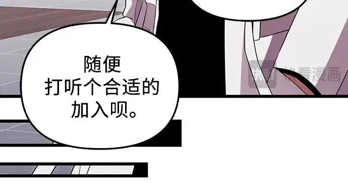 《入手神话级专属装备》第96话图48