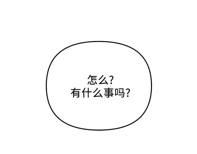 《入手神话级专属装备》第96话图5