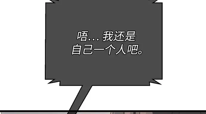 《入手神话级专属装备》第96话图56