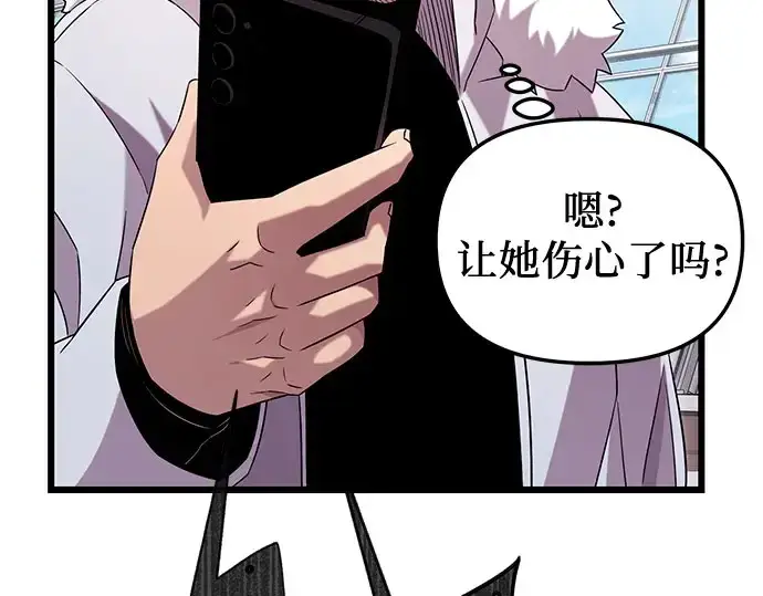 《入手神话级专属装备》第96话图61