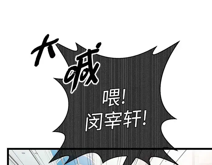 《入手神话级专属装备》第96话图63