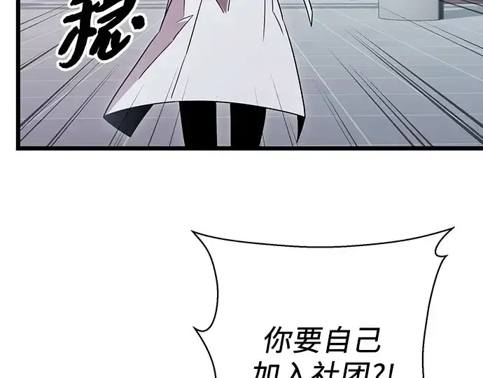 《入手神话级专属装备》第96话图65
