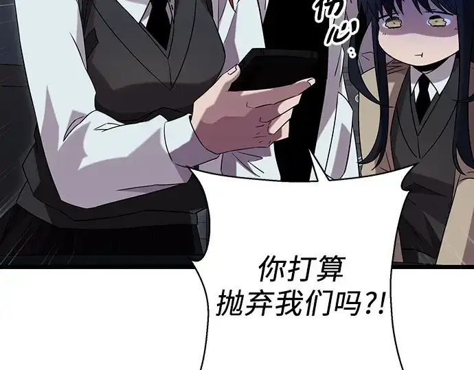 《入手神话级专属装备》第96话图67