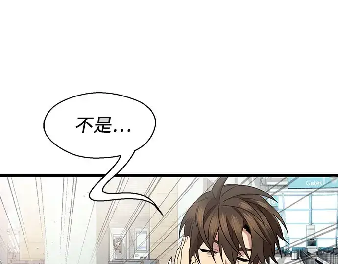 《入手神话级专属装备》第96话图69