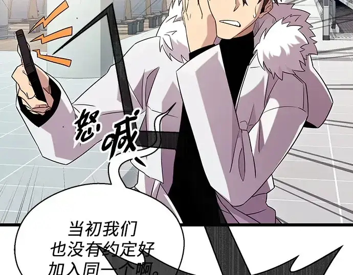 《入手神话级专属装备》第96话图70