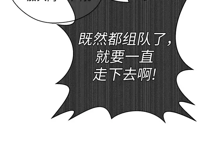《入手神话级专属装备》第96话图71