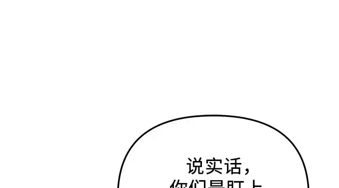 《入手神话级专属装备》第96话图72