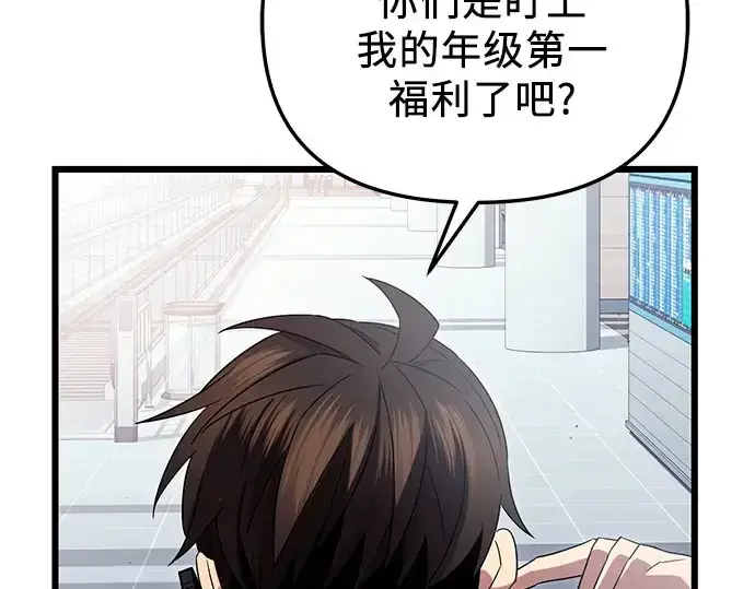 《入手神话级专属装备》第96话图73