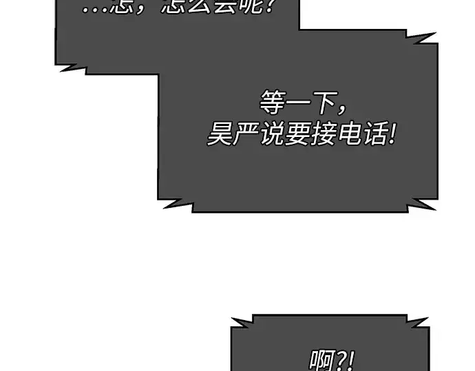 《入手神话级专属装备》第96话图75