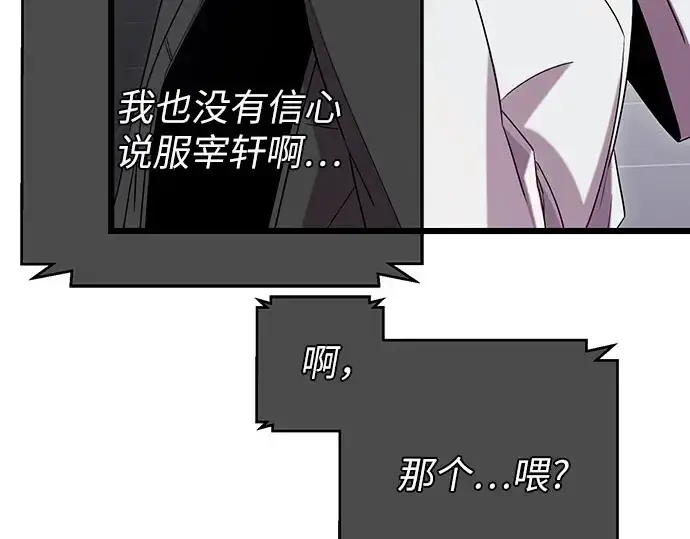 《入手神话级专属装备》第96话图78