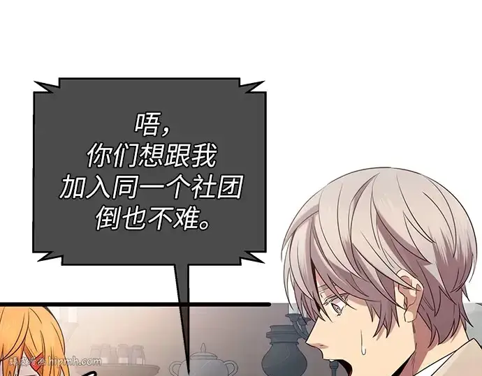 《入手神话级专属装备》第96话图80