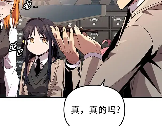 《入手神话级专属装备》第96话图81