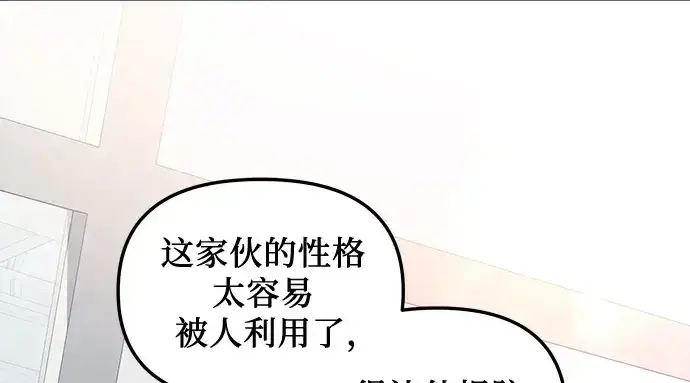 《入手神话级专属装备》第96话图83
